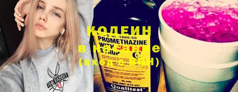 Кодеин Purple Drank  Козельск 